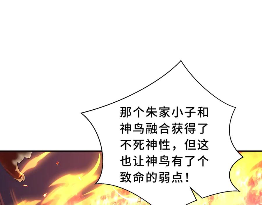 《我契约了我自己》第112话 铩羽 第68页