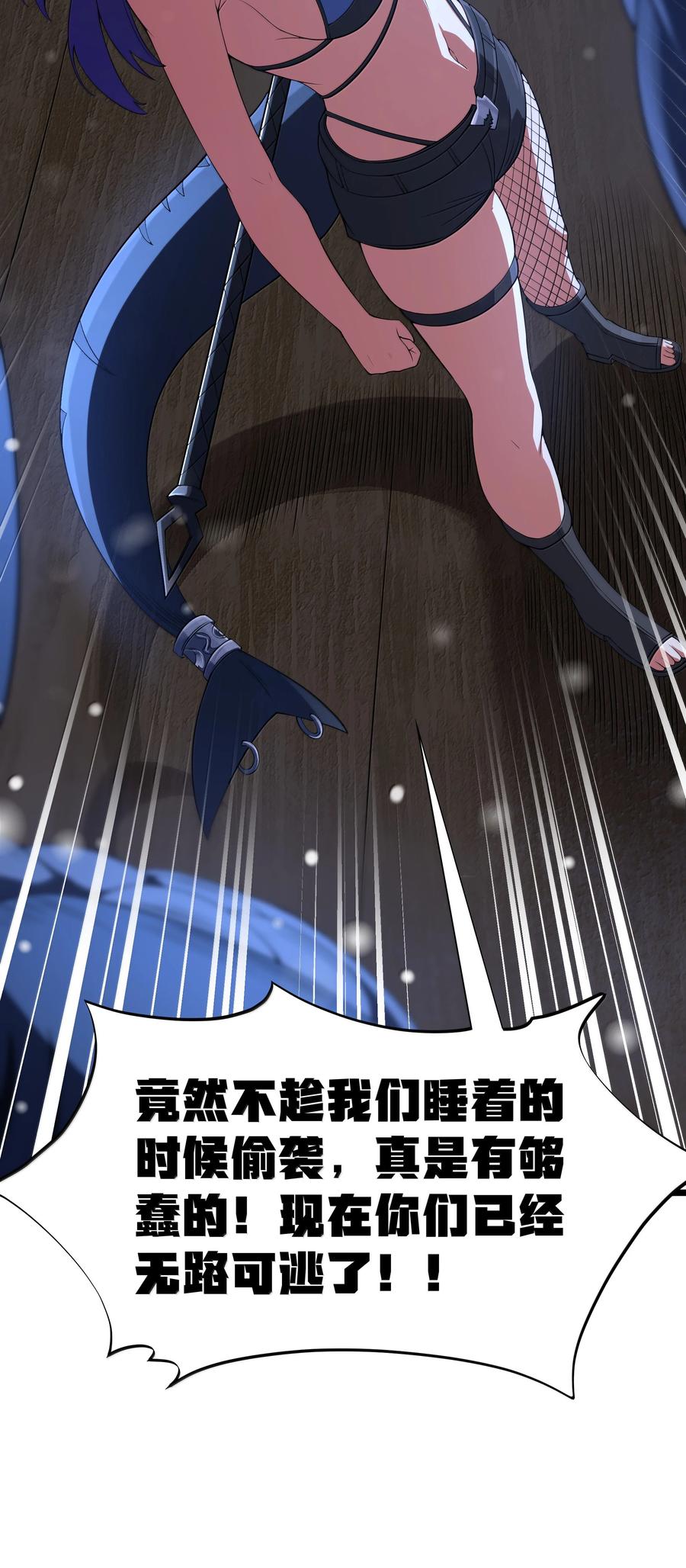 这个勇者是金钱至上主义者 第98话 凉爽的谈判环境（猎羽季篇） 第63页