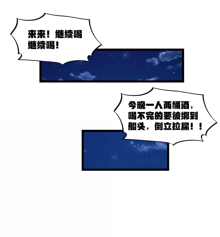 这个勇者是金钱至上主义者 第98话 凉爽的谈判环境（猎羽季篇） 第44页