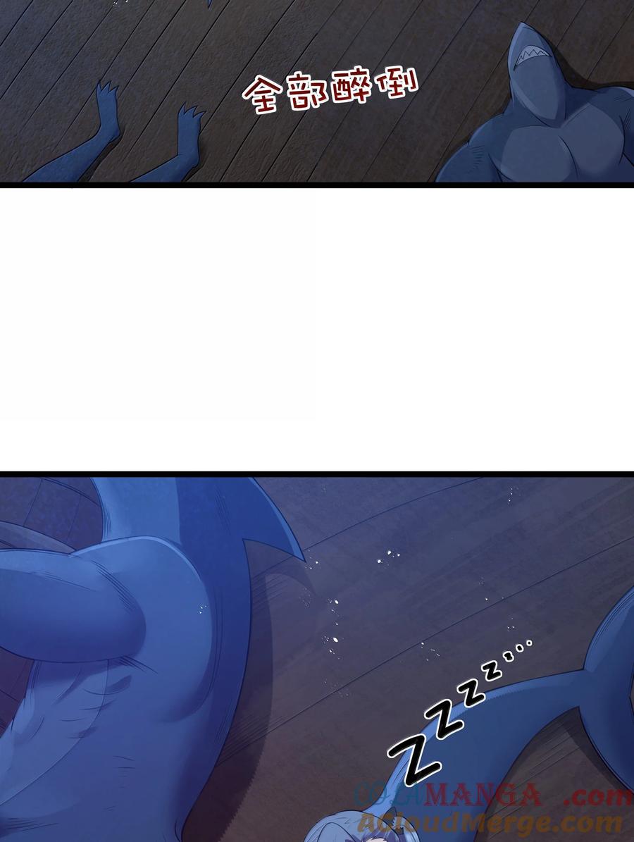 这个勇者是金钱至上主义者 第98话 凉爽的谈判环境（猎羽季篇） 第46页