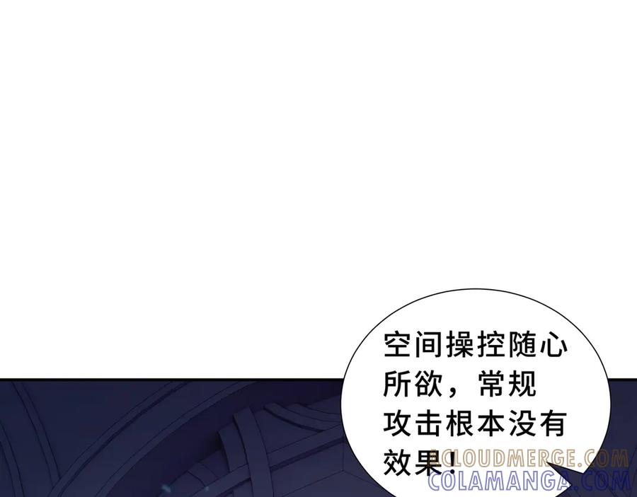 《我契约了我自己》第112话 铩羽 第45页