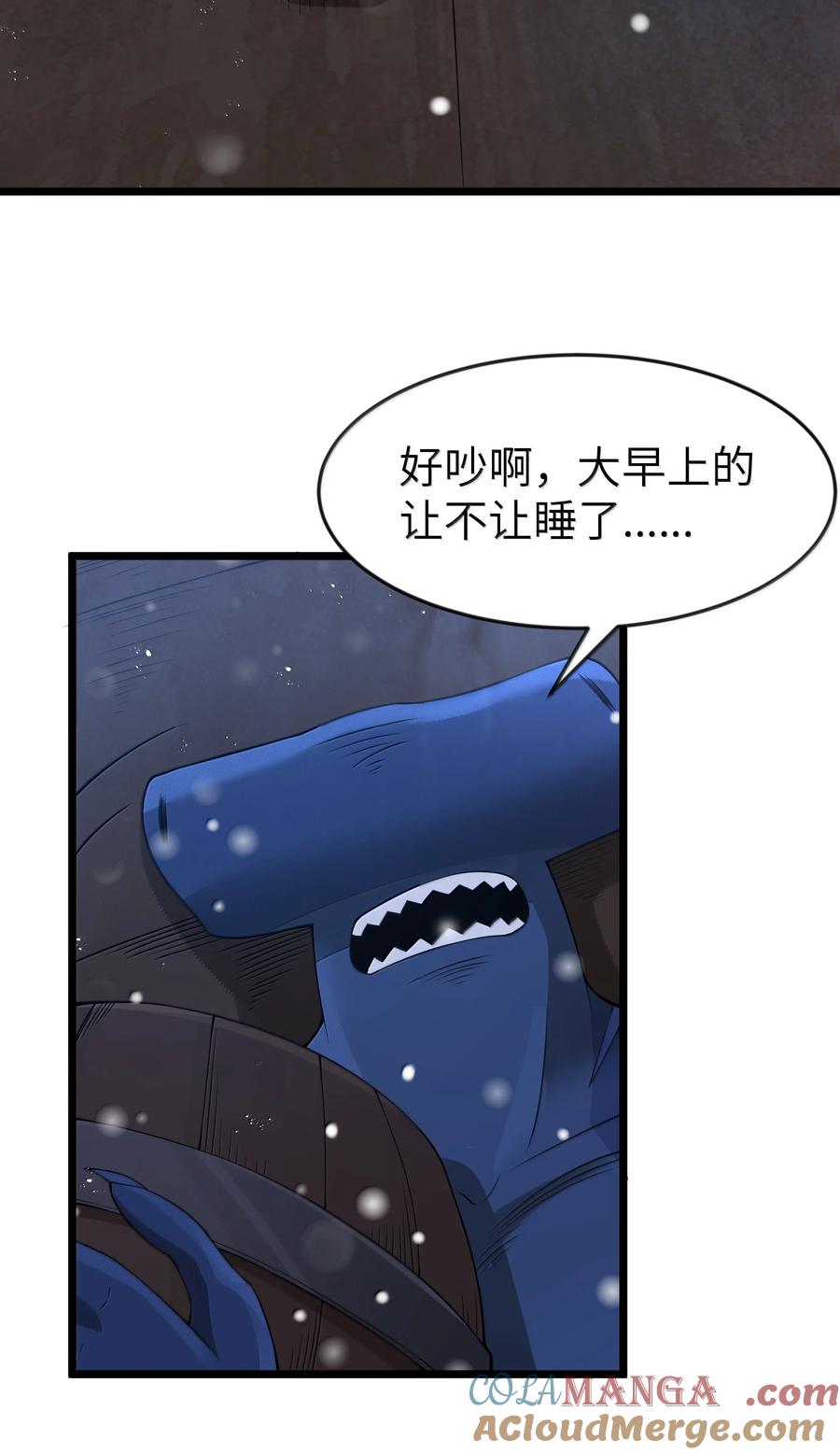 这个勇者是金钱至上主义者 第98话 凉爽的谈判环境（猎羽季篇） 第58页