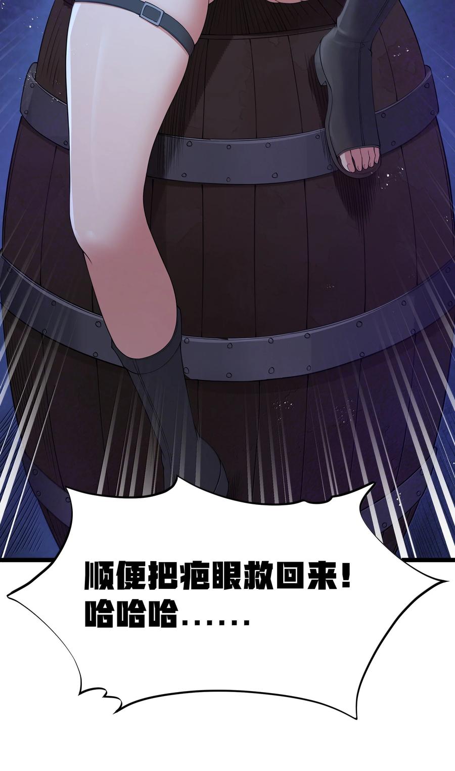 这个勇者是金钱至上主义者 第98话 凉爽的谈判环境（猎羽季篇） 第42页