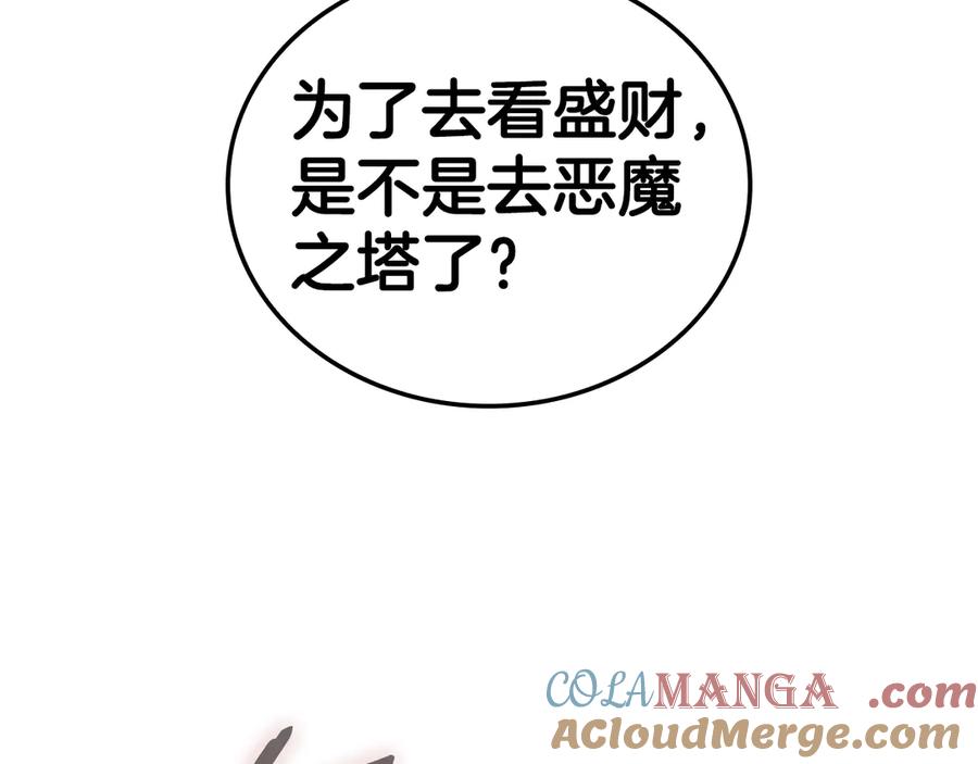 《灾难级英雄归来》第120话 人质 第141页