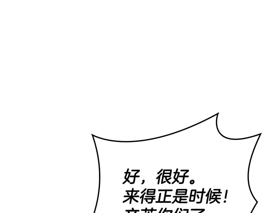 《灾难级英雄归来》第120话 人质 第107页