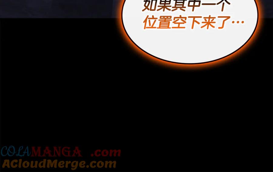 《灾难级英雄归来》第120话 人质 第29页