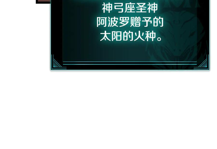 《灾难级英雄归来》第120话 人质 第86页