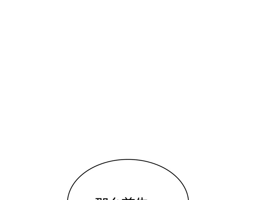 《灾难级英雄归来》第120话 人质 第66页