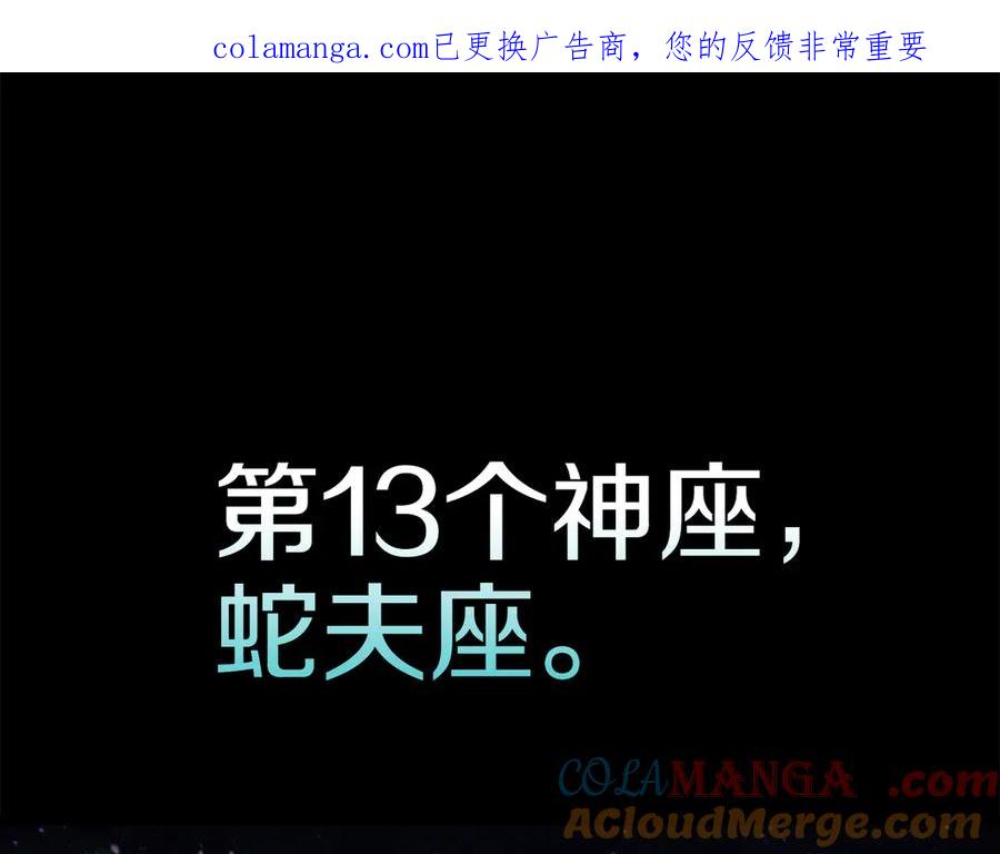 《灾难级英雄归来》第120话 人质 第1页