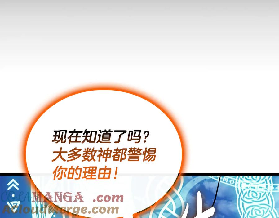 《灾难级英雄归来》第120话 人质 第9页