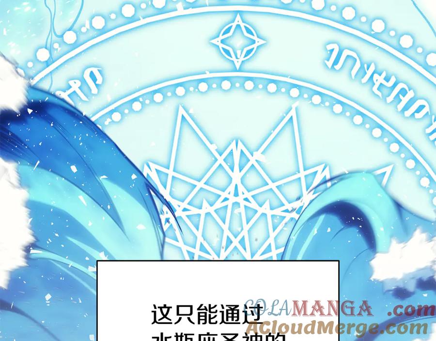 《灾难级英雄归来》第120话 人质 第133页