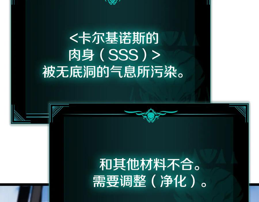 《灾难级英雄归来》第120话 人质 第114页