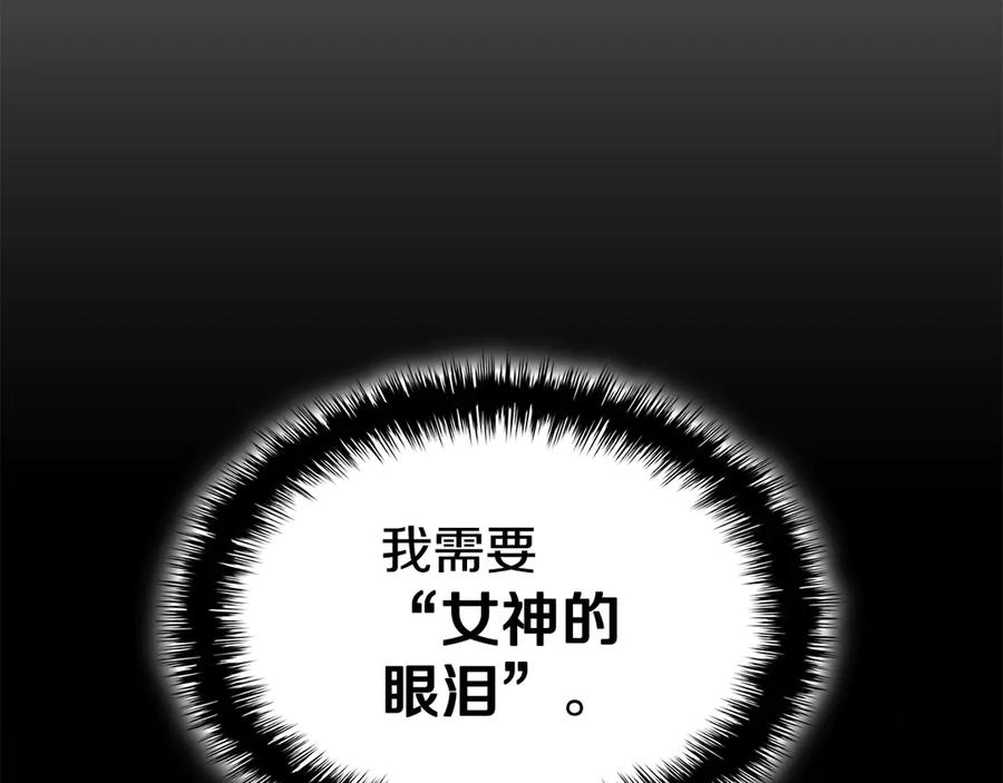 《灾难级英雄归来》第120话 人质 第123页