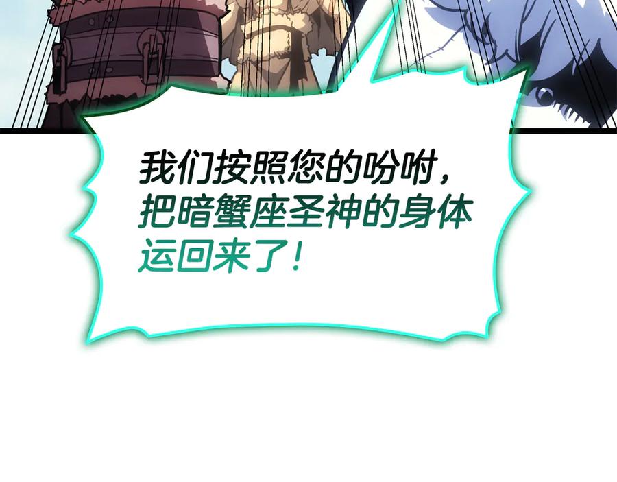 《灾难级英雄归来》第120话 人质 第106页