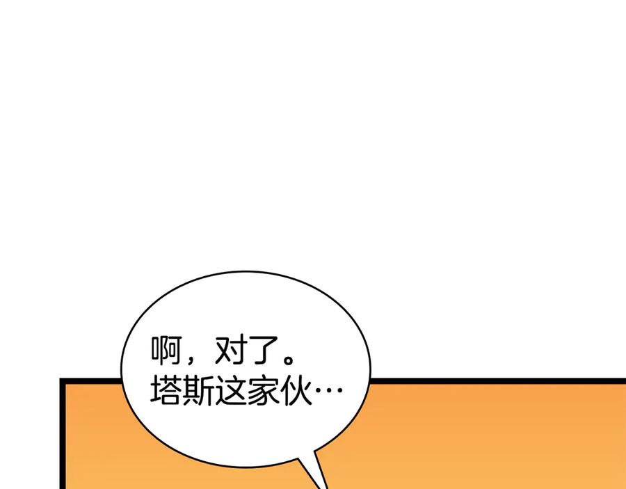 《灾难级英雄归来》第120话 人质 第139页