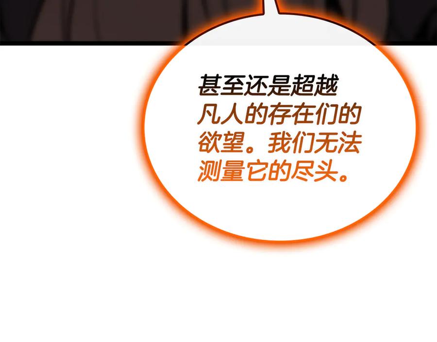 《灾难级英雄归来》第120话 人质 第51页