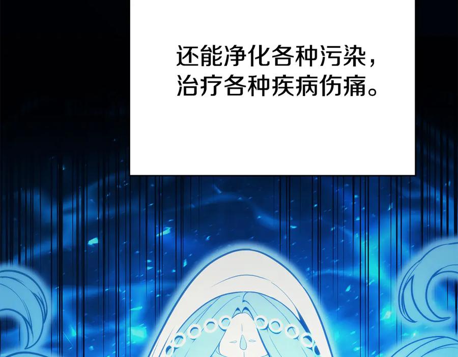 《灾难级英雄归来》第120话 人质 第130页