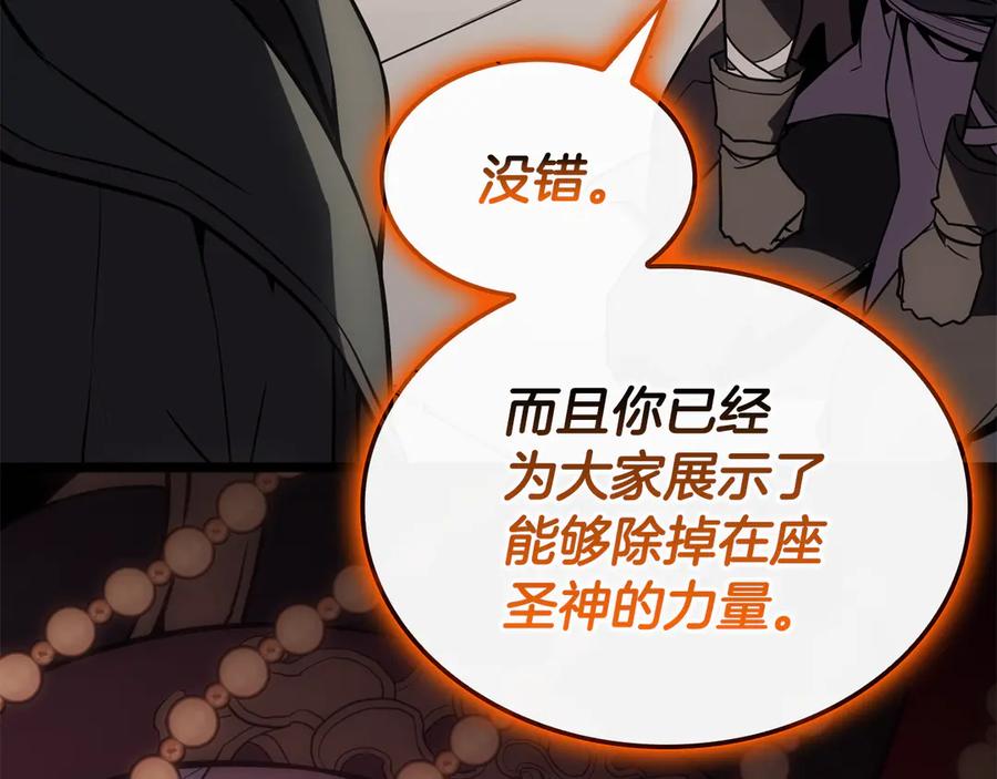 《灾难级英雄归来》第120话 人质 第36页
