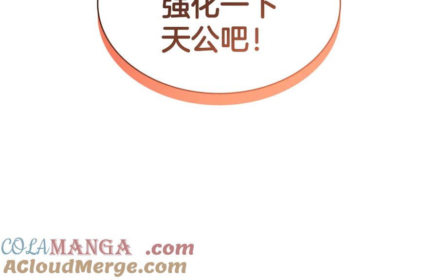 《灾难级英雄归来》第120话 人质 第73页