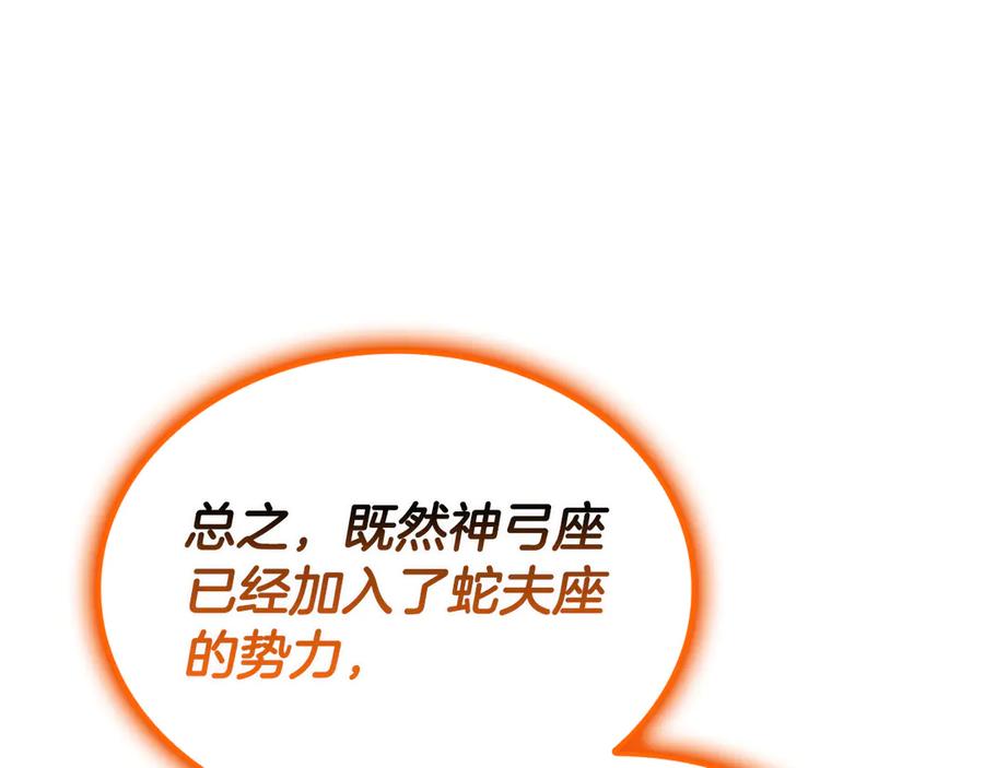 《灾难级英雄归来》第120话 人质 第52页