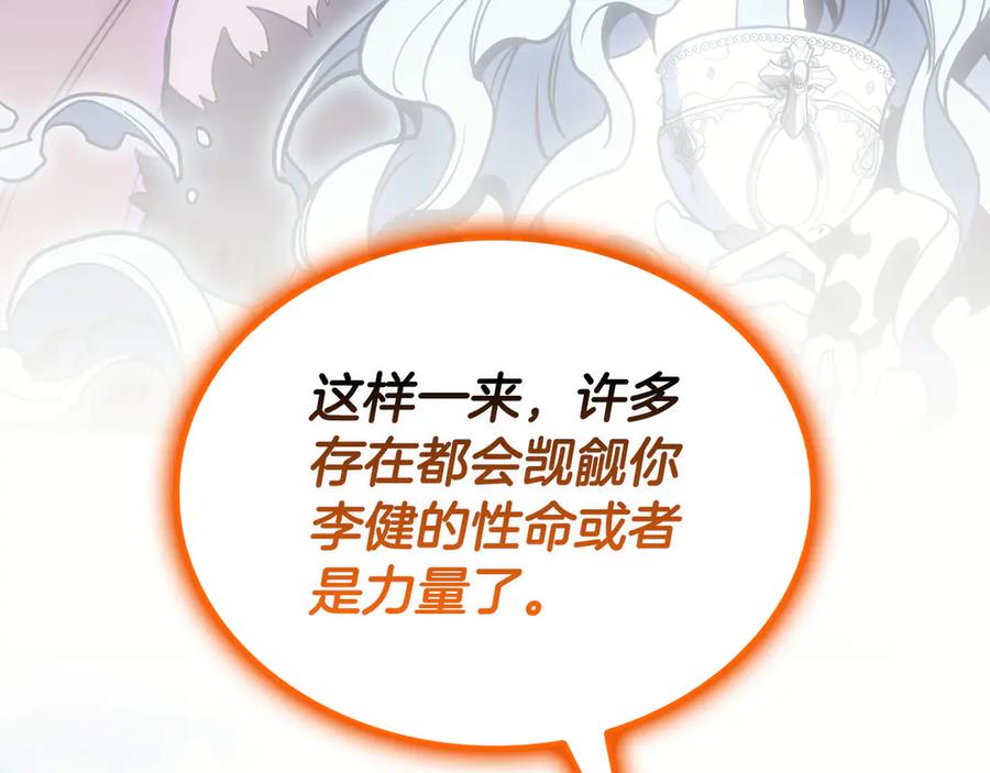 《灾难级英雄归来》第120话 人质 第39页