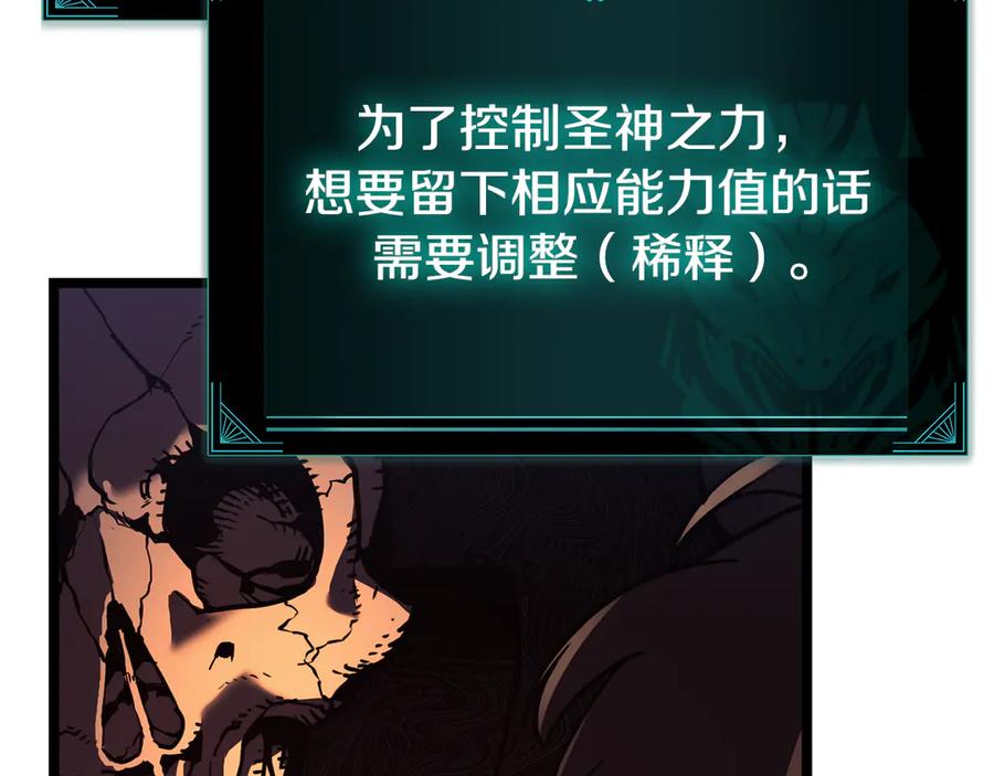 《灾难级英雄归来》第120话 人质 第82页