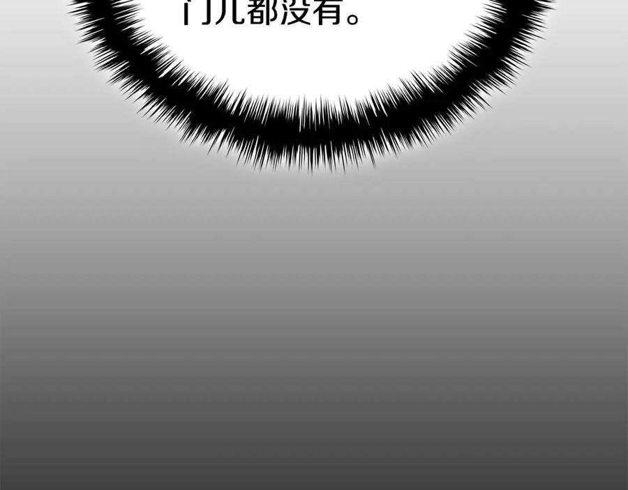 《灾难级英雄归来》第120话 人质 第122页