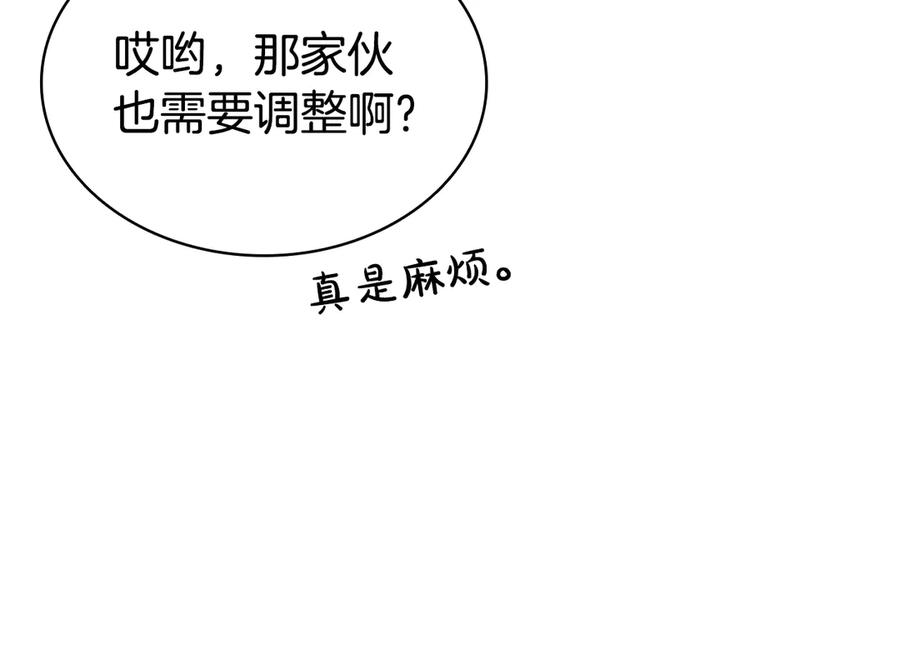 《灾难级英雄归来》第120话 人质 第118页