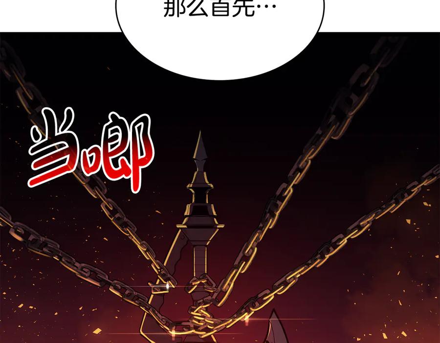 《灾难级英雄归来》第120话 人质 第67页