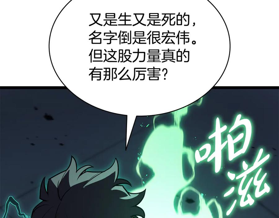 《灾难级英雄归来》第120话 人质 第19页