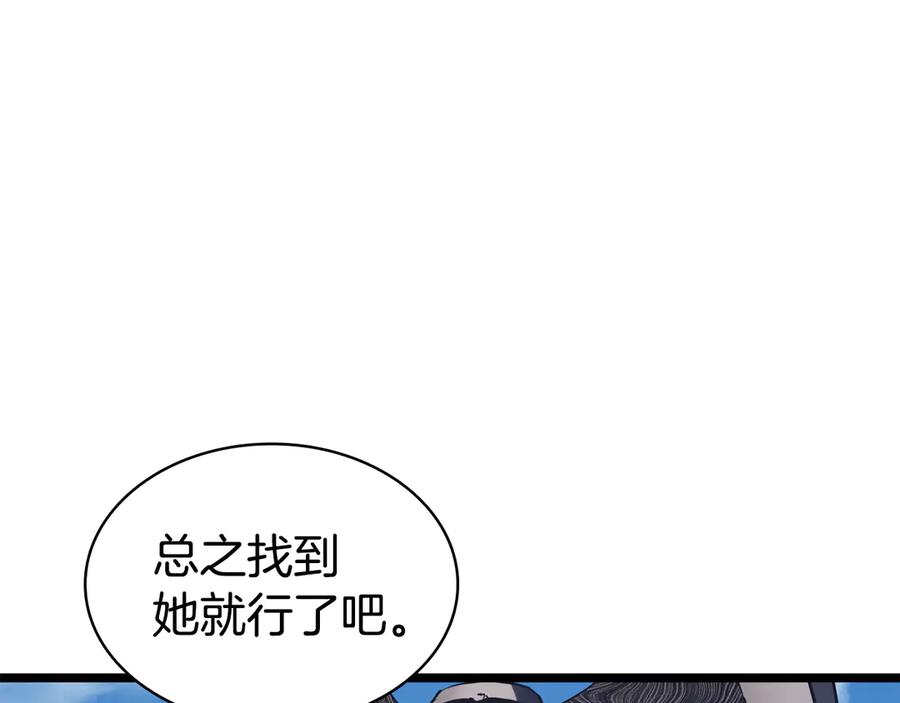 《灾难级英雄归来》第120话 人质 第136页
