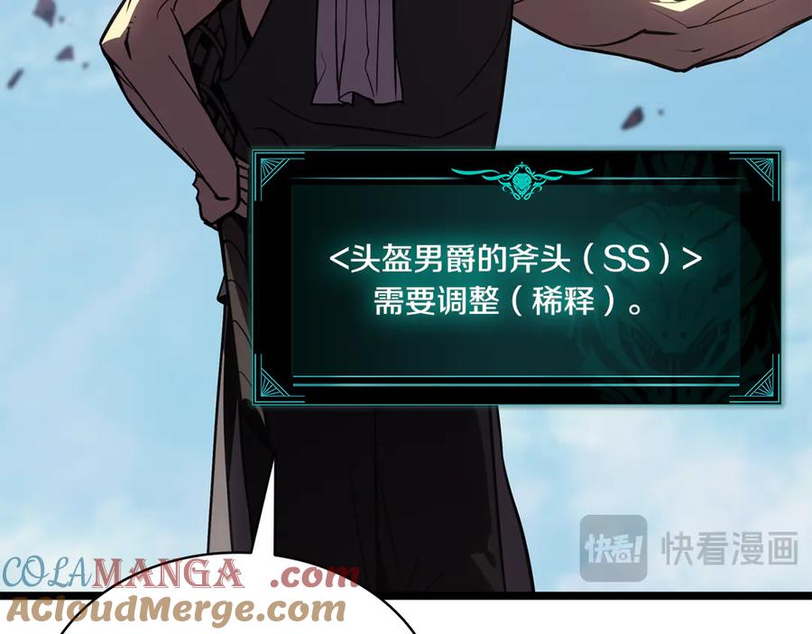 《灾难级英雄归来》第120话 人质 第117页