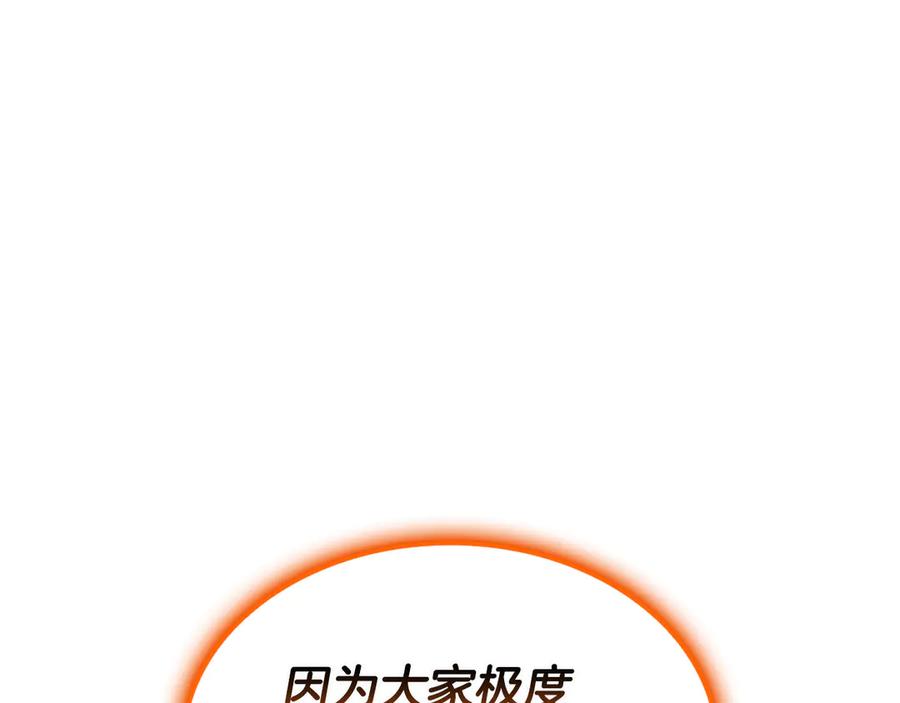 《灾难级英雄归来》第120话 人质 第12页