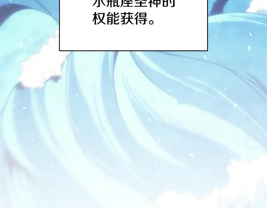 《灾难级英雄归来》第120话 人质 第134页