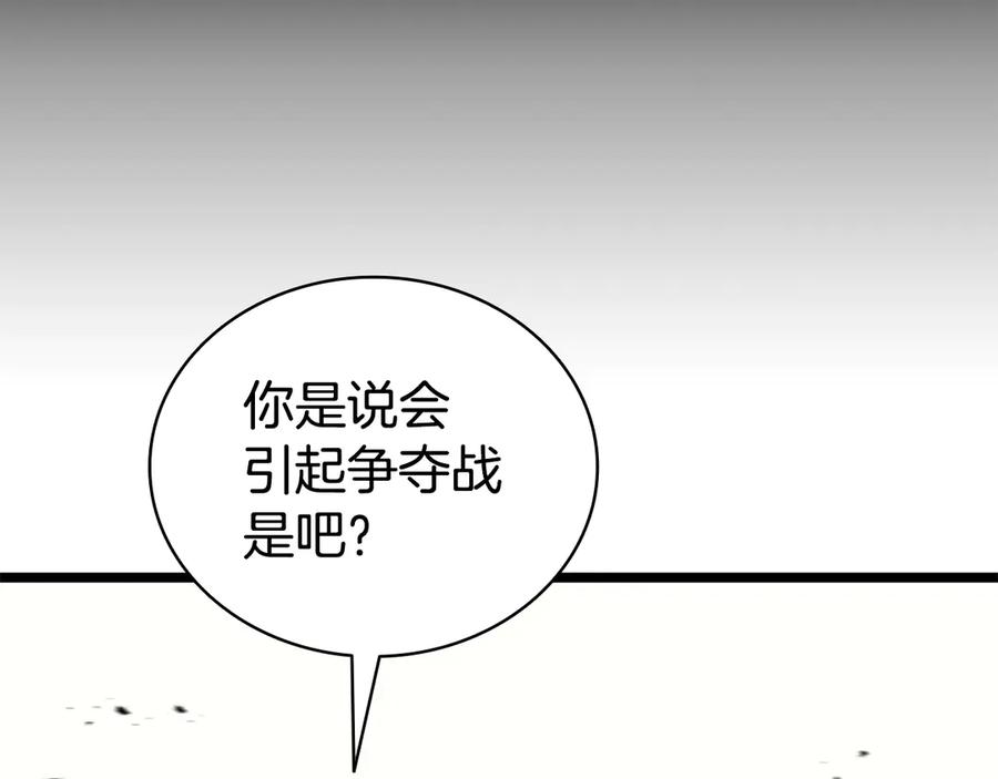 《灾难级英雄归来》第120话 人质 第34页