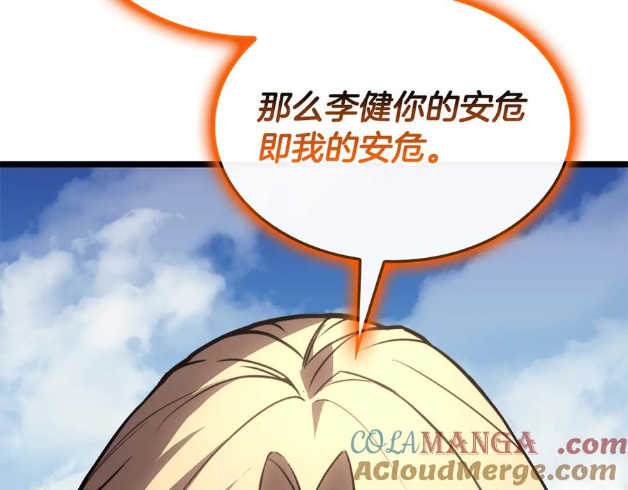 《灾难级英雄归来》第120话 人质 第53页