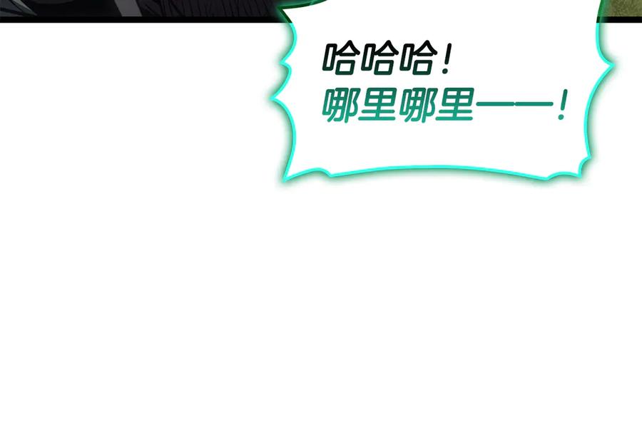 《灾难级英雄归来》第120话 人质 第110页