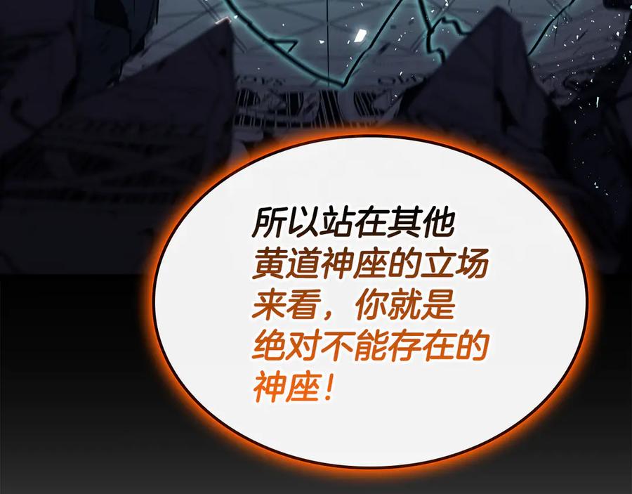 《灾难级英雄归来》第120话 人质 第7页