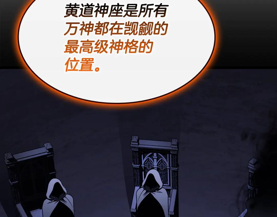 《灾难级英雄归来》第120话 人质 第26页