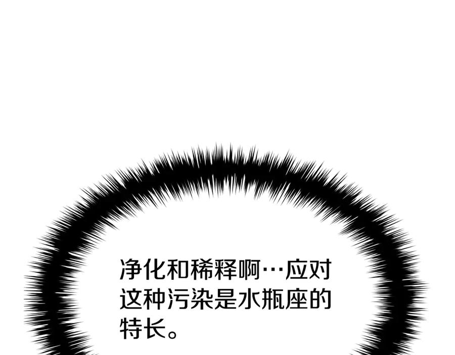 《灾难级英雄归来》第120话 人质 第119页