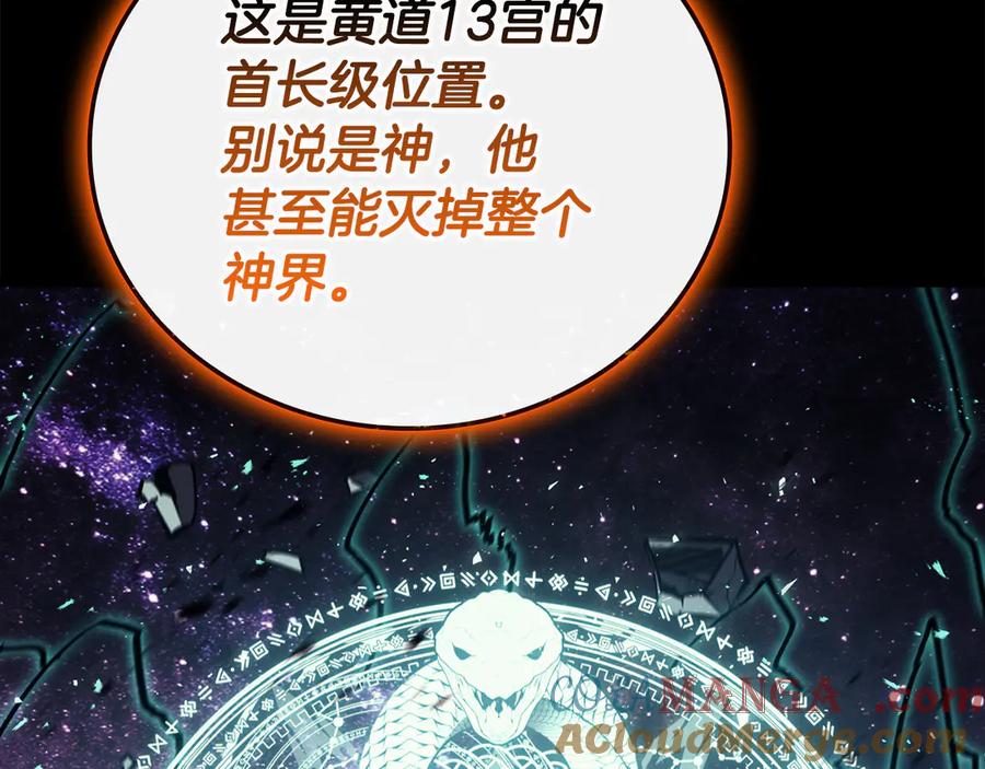 《灾难级英雄归来》第120话 人质 第5页