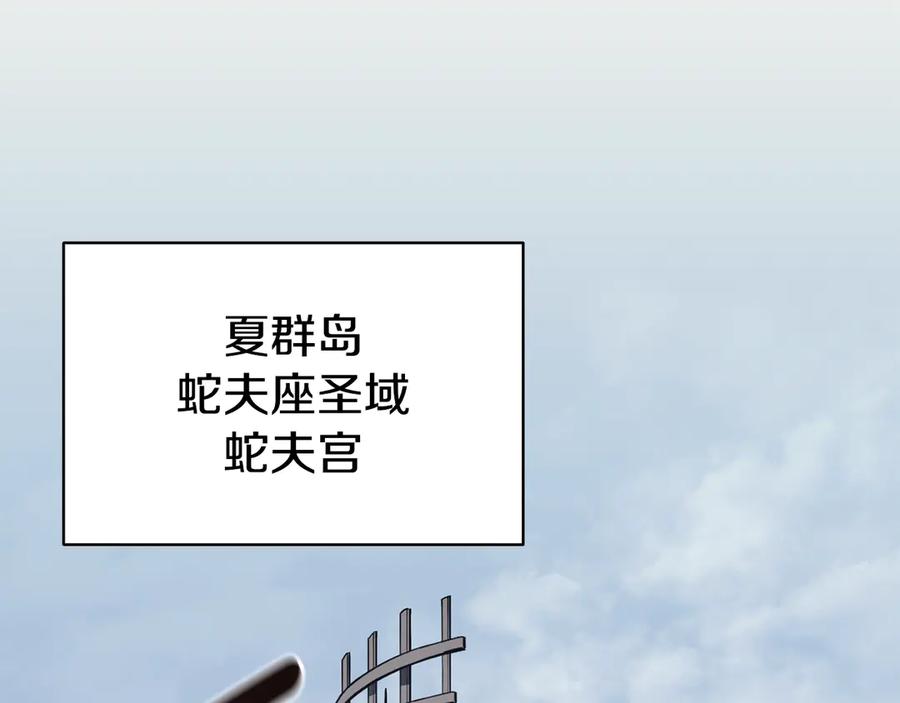 《灾难级英雄归来》第120话 人质 第58页
