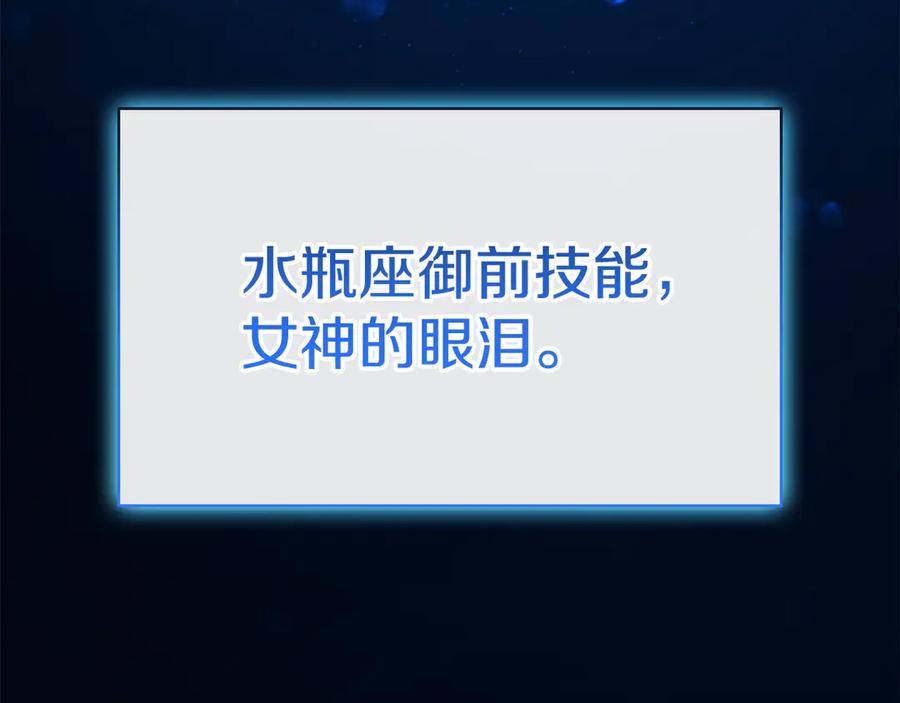 《灾难级英雄归来》第120话 人质 第127页