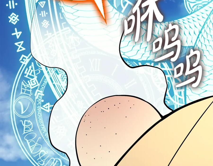《灾难级英雄归来》第120话 人质 第10页