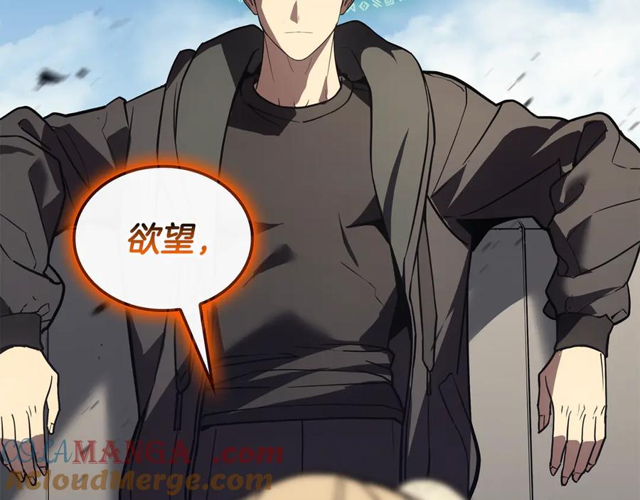 《灾难级英雄归来》第120话 人质 第49页