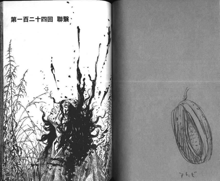 浪客行 - 第13卷 - 第66张图