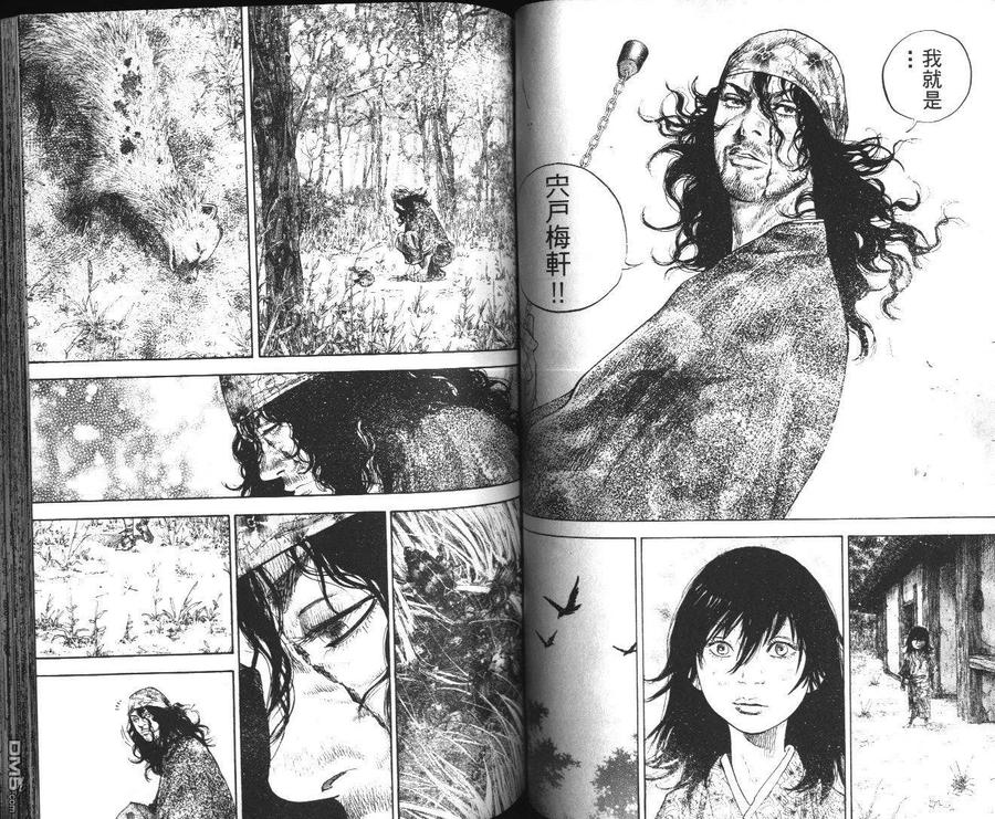 浪客行 - 第13卷 - 第63张图