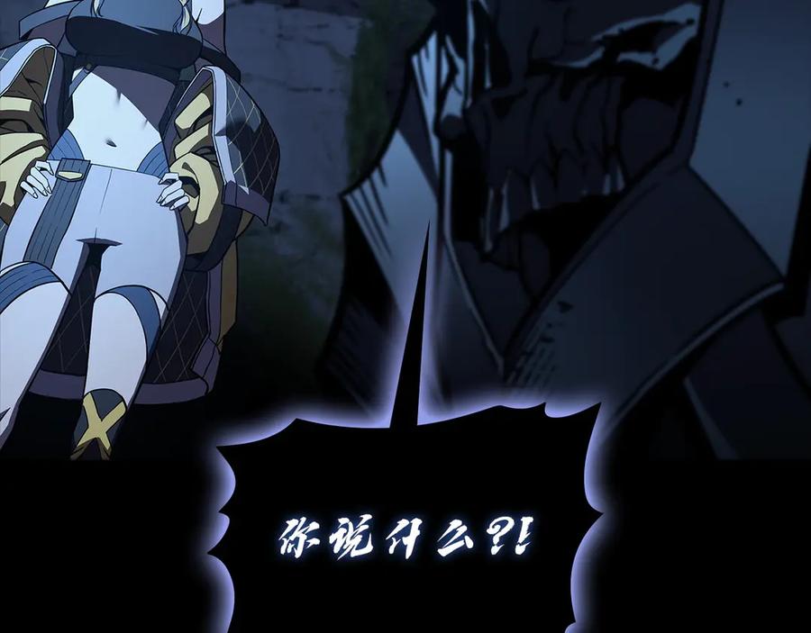 《灾难级英雄归来》第131话 背叛 第195页