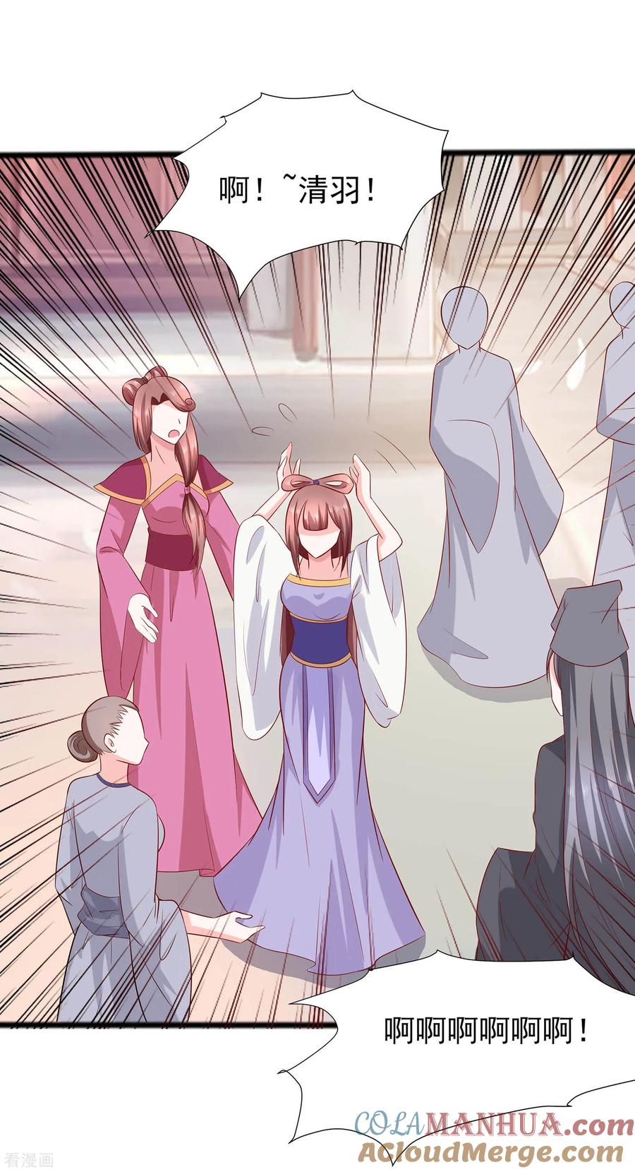 《穿越王妃，夫君别找虐》第14话 化险为夷 第13页