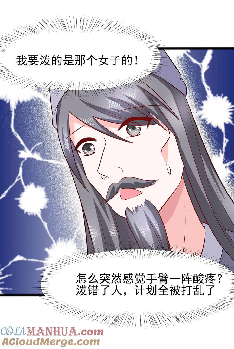 《穿越王妃，夫君别找虐》第14话 化险为夷 第15页